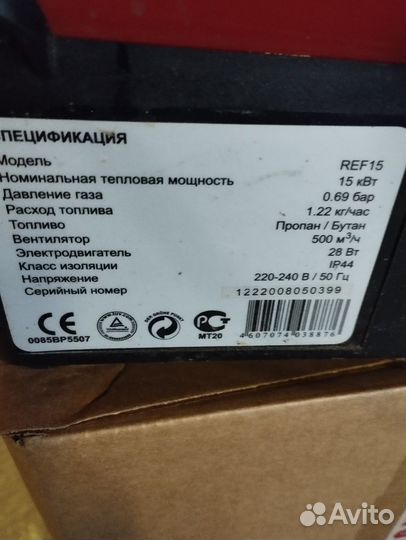 Тепловая пушка газовая