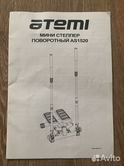 Тренажер степпер поворотный с поручнями Atemi