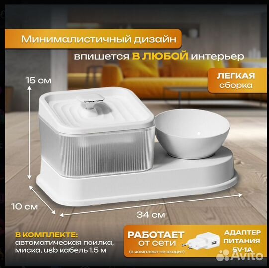 Автоматическая поилка для кошек и собак+ миска