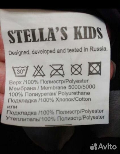 Куртка-парка для мальчика р140