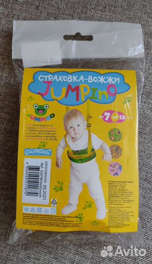 Вожжи детские (поводок, страховка)