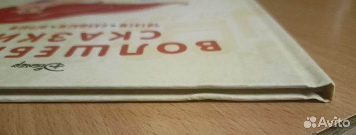 Русалочка. Дисней. Том 7. С незн.дефектом