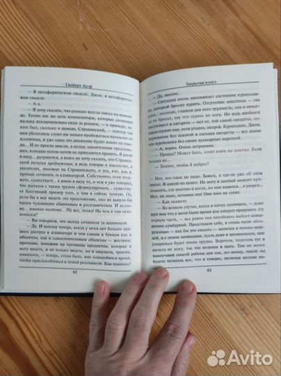Гилберт Адэр. Разные книги