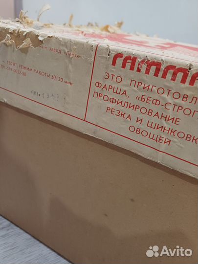 Кухонный комбайн