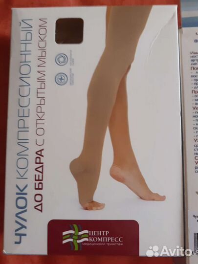 Компрессионные чулки 1 класс компрессии новые