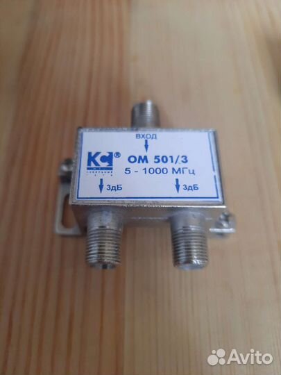 Телевизионный разветвитель