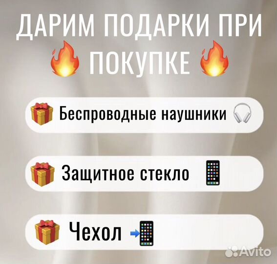 iPhone 13 Pro Max, 256 ГБ