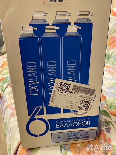 Кислородные баллончики смесь кислородная