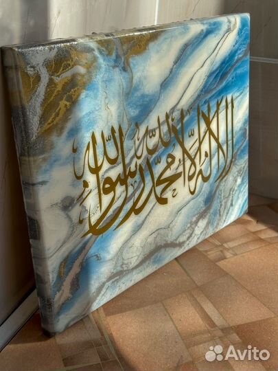 Подарок на Рамадан шамаиль картина