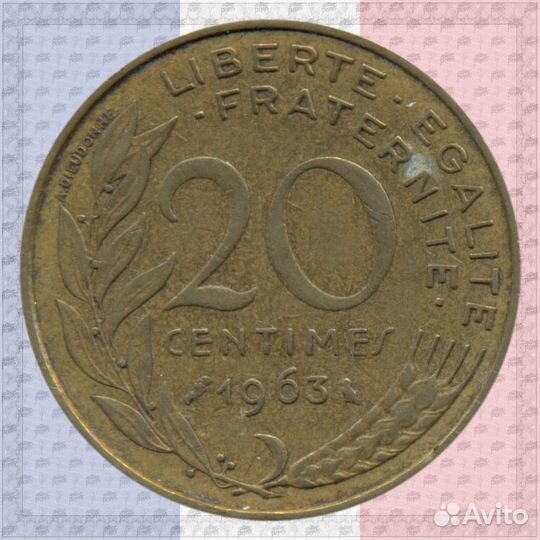 20 сантимов 1963 Франция
