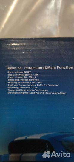 Парктроник