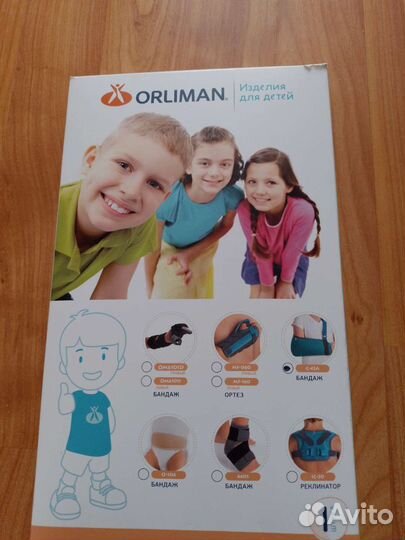 Бандаж для плечевого сустава