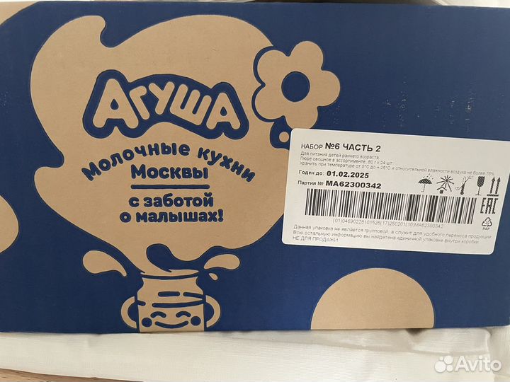 Детское питание, овощное пюре