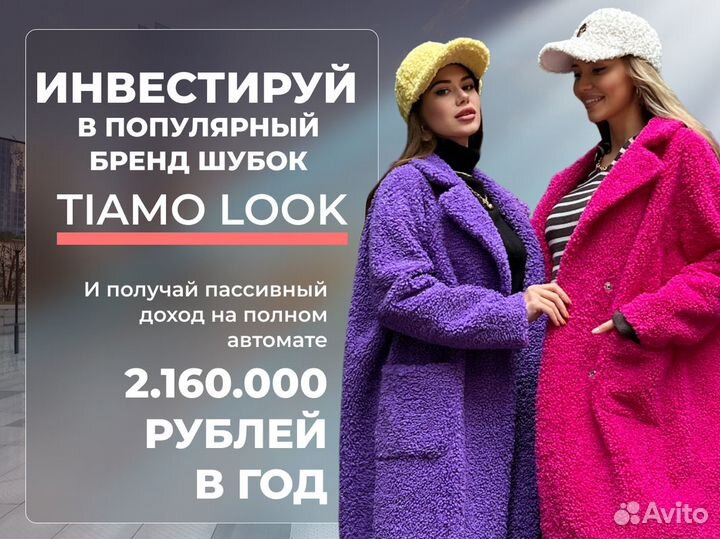 Инвестиции, высокая доходность