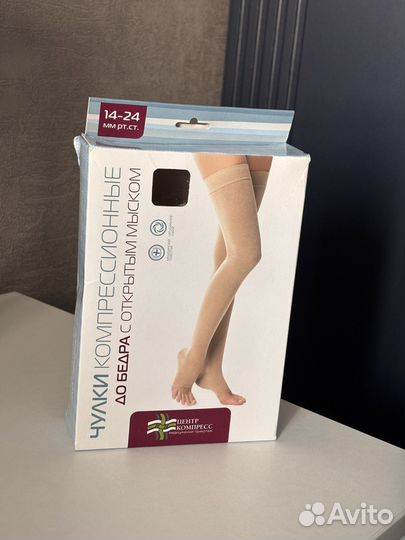 Компрессионные чулки 2 класс, размер 1 новые