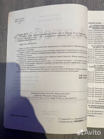 Учебник по алгебре