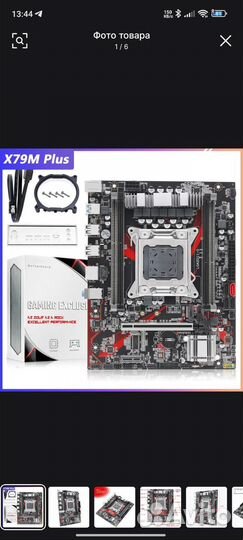 Комплект xeon e5 2667v2
