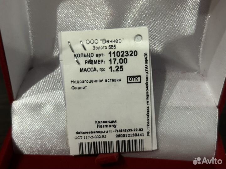 Золотое кольцо