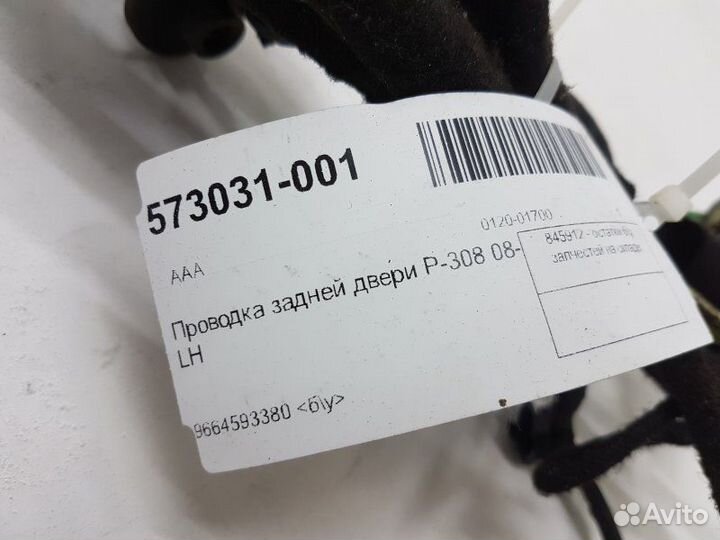 Проводка двери задняя левая Peugeot 308