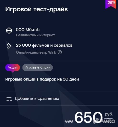Подключение интернета / Домашний интернет и тв