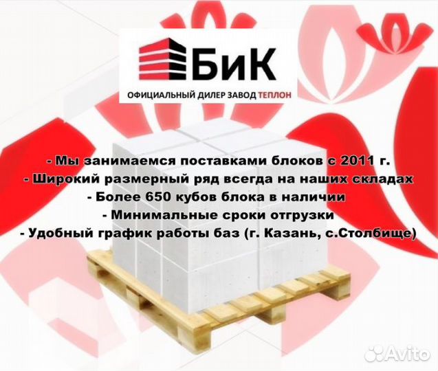 Газоблок