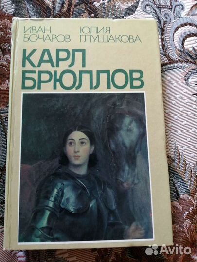 Бочаров, Ушакова 