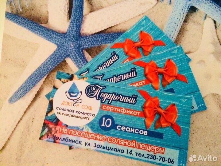 Соляная комната