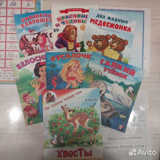 Детские книги