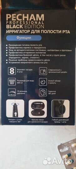 Ирригатор новый