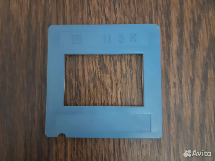 Рамки для диапозитивов или слайдов