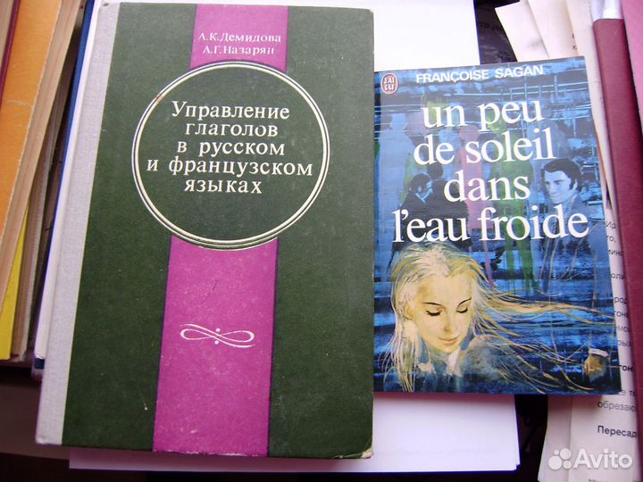Книги, учебники, словари на французком языке