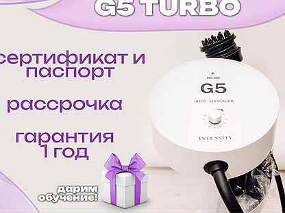 Косметологический аппарат G5 тurво / g 5 турбо