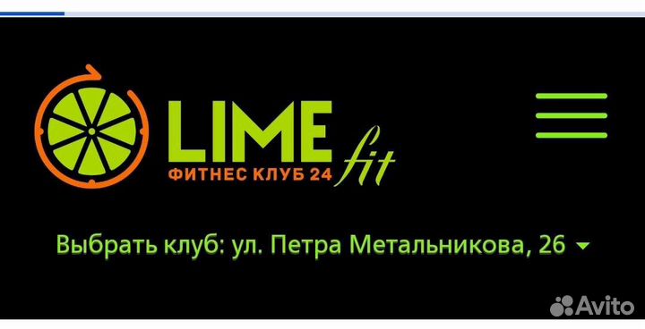 Абонемент в фитнес клуб