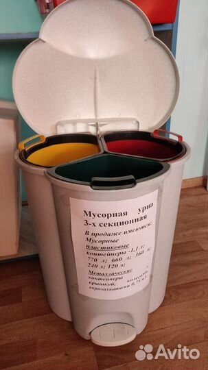 Мусорный контейнер для раздельного сбора мусора