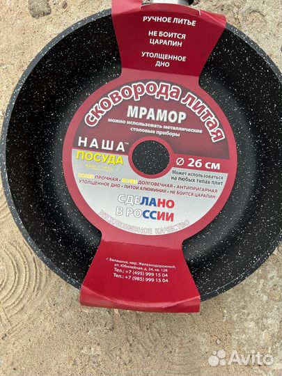 Сковородка мраморная
