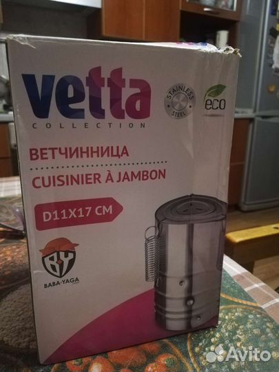 Ветчинница