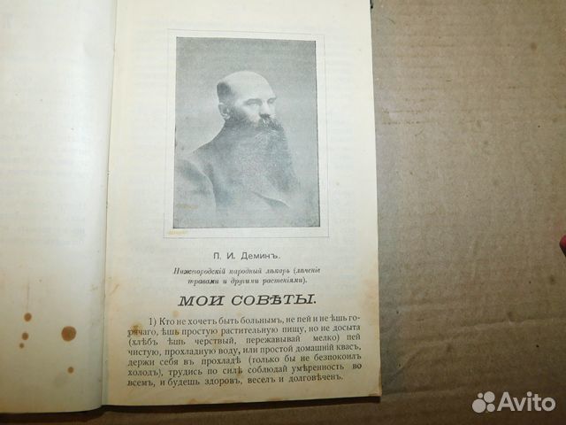 Книга А.П.демин 