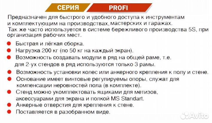 Стенд для инструмента