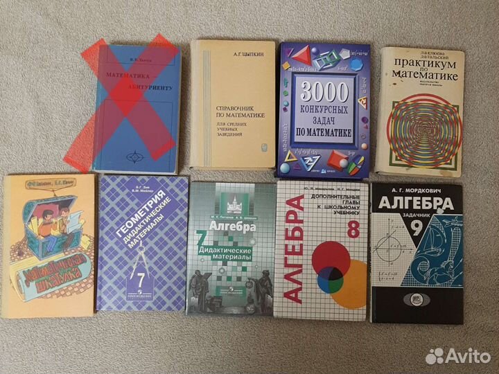 Справочники пособия по математике алгебре геометри