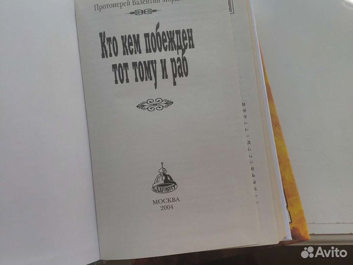 Книги по парапсихологии, дзен буддизм и др