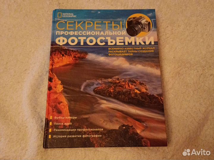 Книга national geographic