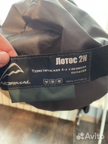 Палатка туристическая 2 местная