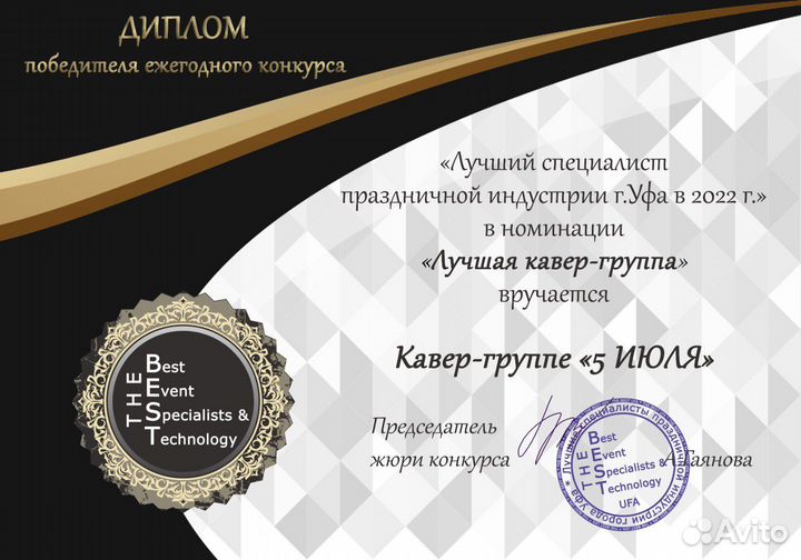 Кавер-группа, живой вокал, музыканты, саксофон на