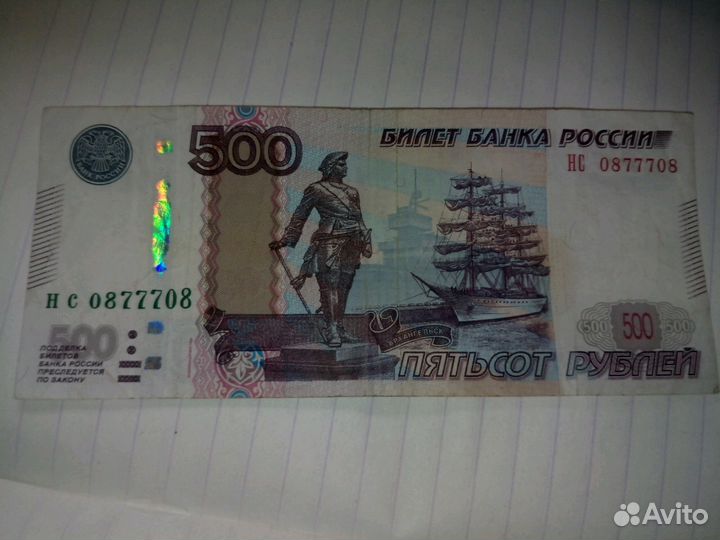 Купюры с красивыми номерами