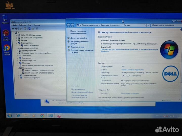 Полностью рабочий 14 дюймовый DNS