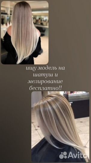 Сложное окрашивание волос