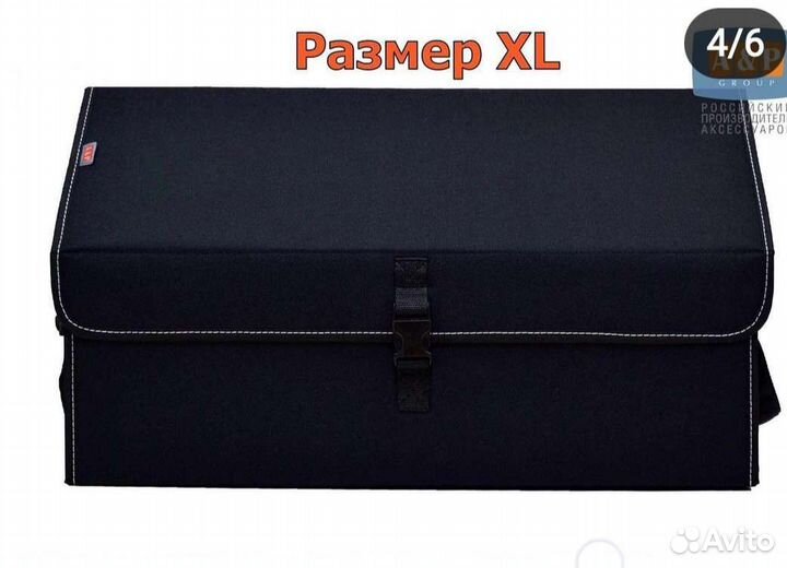 Кофр для машины