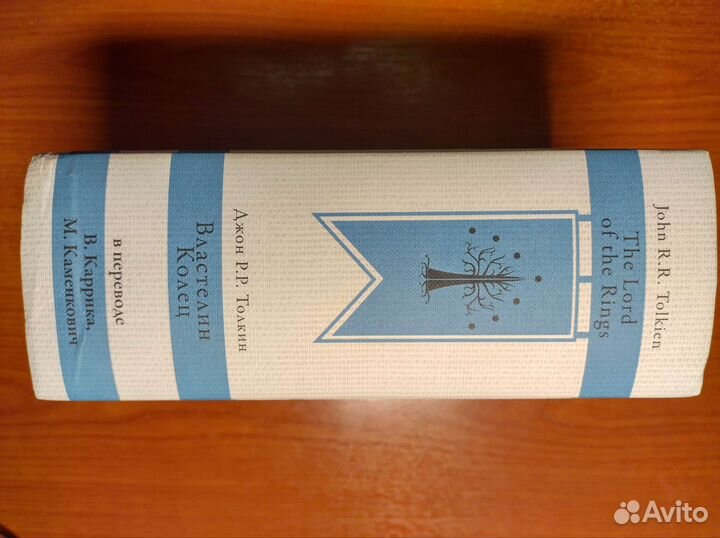 Толкин Властелин колец (трилогия)
