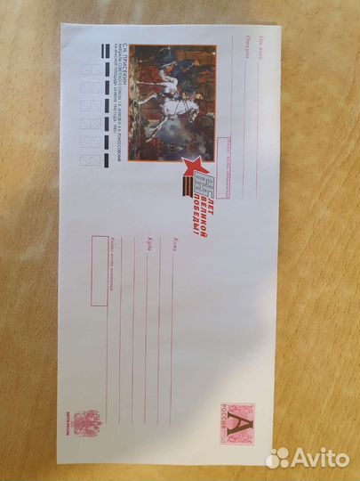 Конверт с литерой А