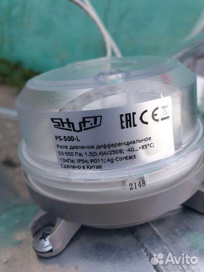 Вентилятор канальный круглый Shuft Tube 200 XL